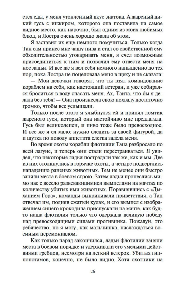 Речной бог